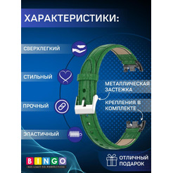 Ремешок Bingo Leather Crocodile для XIAOMI Mi Band 8 Зеленый