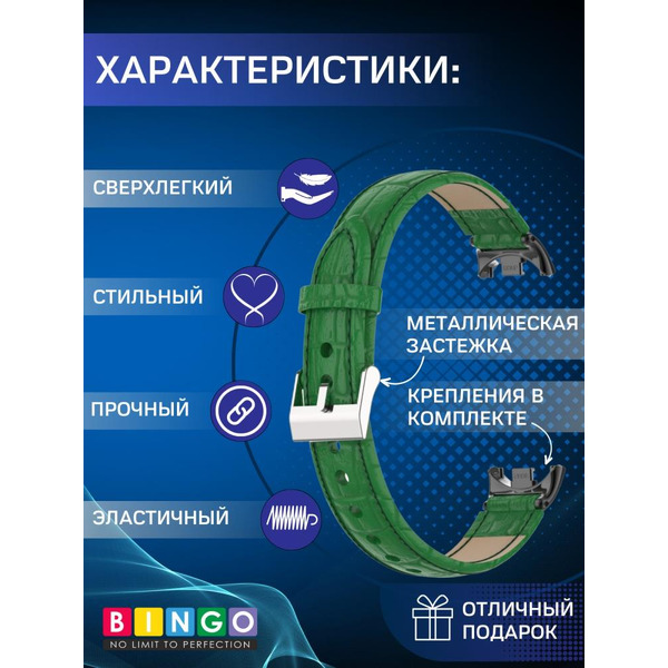 Ремешок Bingo Leather Crocodile для XIAOMI Mi Band 8 Зеленый