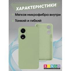 Бампер Bingo Liquid TPU для HONOR X5 Plus Зеленый