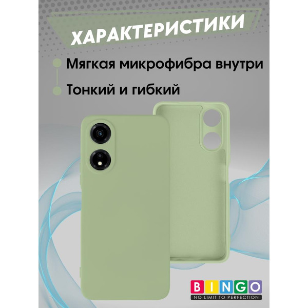 Бампер Bingo Liquid TPU для HONOR X5 Plus Зеленый