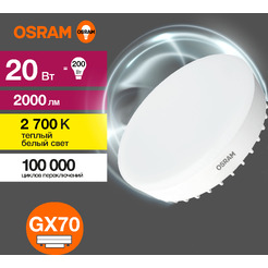 Светодиодная лампочка OSRAM Value GX70 20W 2700К