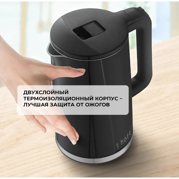 Электрочайник Hott HT-EKDW02