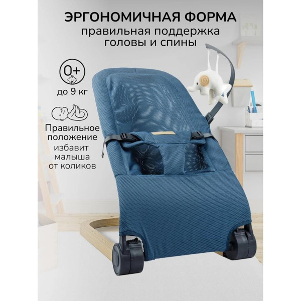 Детский шезлонг Amarobaby Baby relax AB22-25BR/19 (голубой)