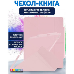 Чехол-книга Bingo Tablet Fold для Apple iPad Pro 12.9 (2018/2020) Розовый