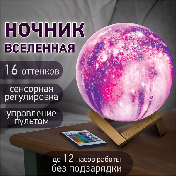 Ночник светодиодный DASWERK 237953