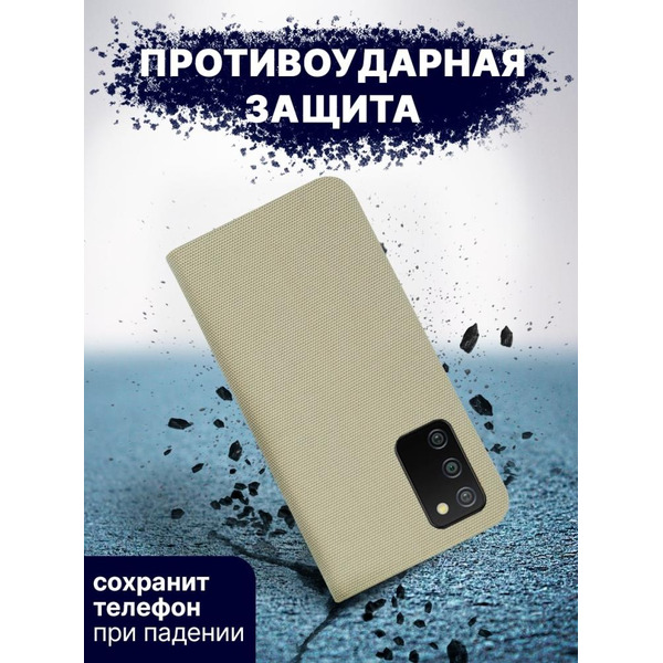 Чехол-книга Bingo New Shell для SAMSUNG A03S Золотистый