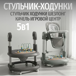 Стульчик для кормления Bubago William BG 193-2 (Серый)