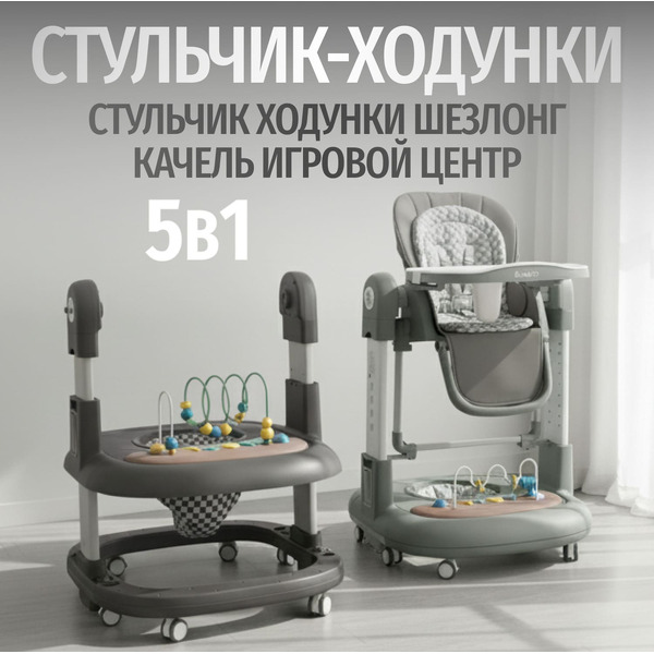 Стульчик для кормления Bubago William BG 193-2 (Серый)
