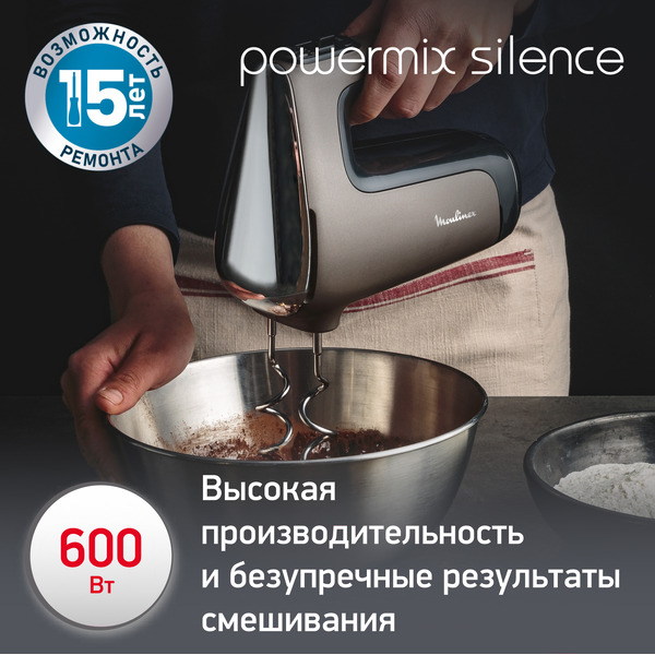 Миксер MOULINEX HM310E10