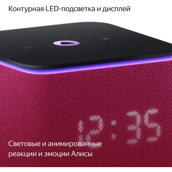 Умная колонка Яндекс Станция Миди (YNDX-00054PNK) малиновый