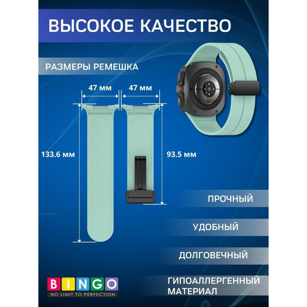 Ремешок Bingo Silicone Groove для SAMSUNG Galaxy Watch Ultra 47 мм Мята