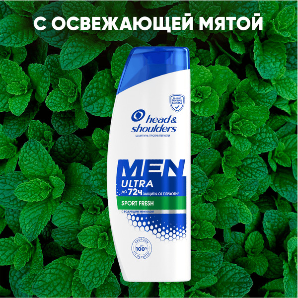 Шампунь для волос Head & Shoulders Men Ulta Sport Fresh, 360 мл