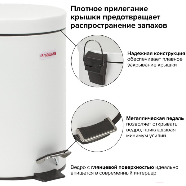 Ведро-контейнер для мусора LAIMA 604947