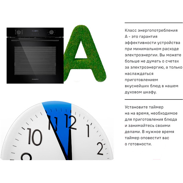 Духовой шкаф MAUNFELD MEOM729PB2