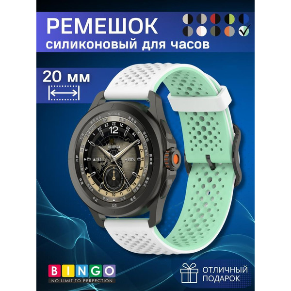 Ремешок Bingo Double Breathable для часов 20мм Белый с мятой