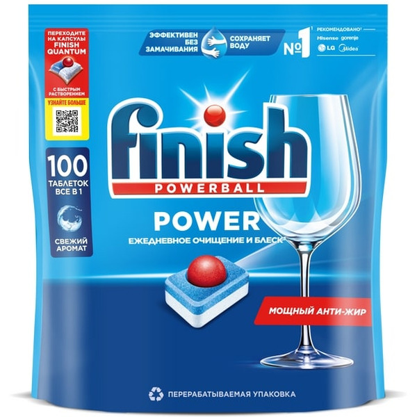 Таблетки для посудомоечных машин FINISH бесфосфатные AIO 100 шт. (0011181617)
