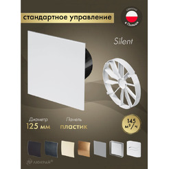 Вентилятор с панелью Awenta KWS125CZ-PTB125-ZZ125