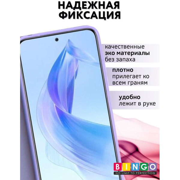 Чехол-книга Bingo Magnetic для HONOR 90 Lite Фиолетовый