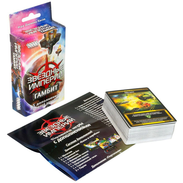 Настольная игра Hobby World Звёздные империи. Гамбит