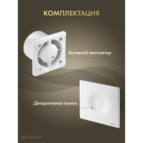 Вентилятор накладной Awenta KWS100W-POB100