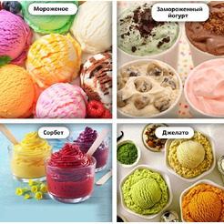 Мороженица Kitfort KT-1804