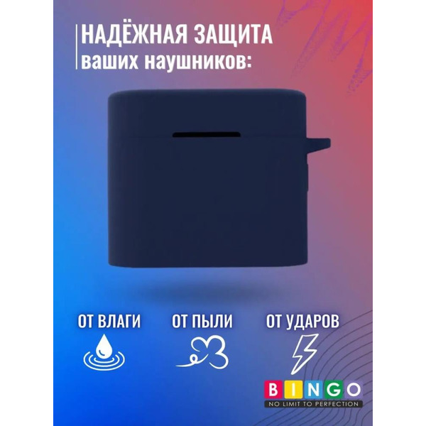 Чехол Bingo Silicone для XIAOMI Mi Air 2 Pro (синий)