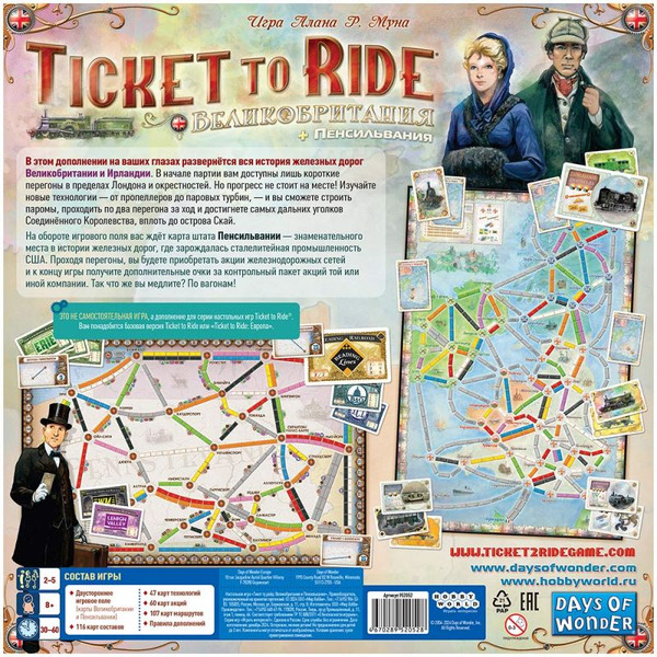 Настольная игра Hobby World Ticket to Ride: Великобритания и Пенсильвания 952052