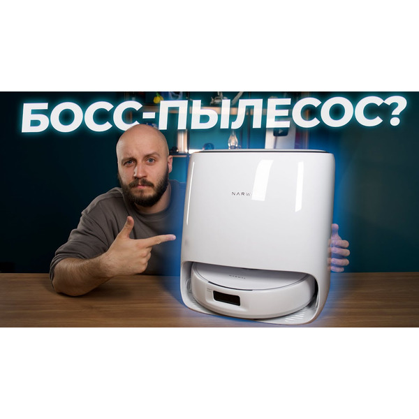 Робот-пылесос Narwal Freo X Ultra YJCC015