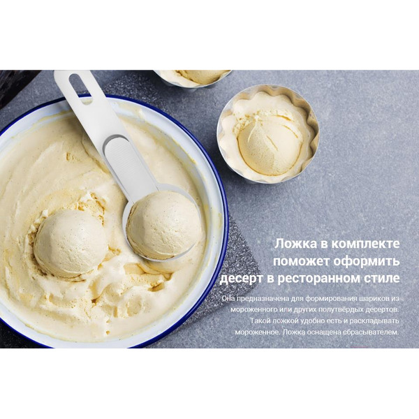 Мороженица Kitfort KT-1804