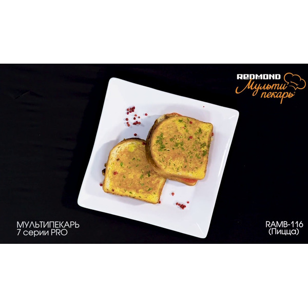 Мультипекарь REDMOND RMB-M713/1 PRO