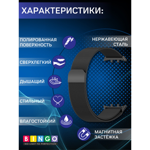 Ремешок Bingo Magnetic для HONOR Watch 5 (черный)