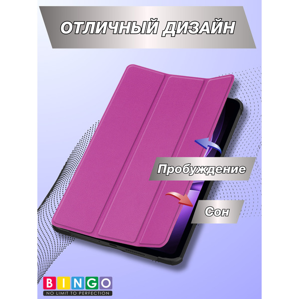 Чехол-книга BINGO Tablet XIAOMI Pad Mini Фиолетовый