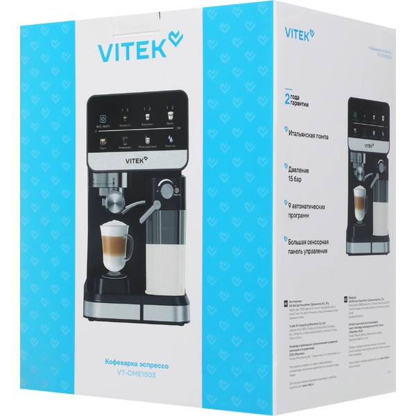 Кофеварка Vitek VT-CME1503