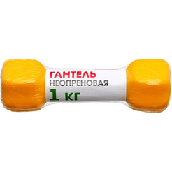 Гантель неопреновая BRADEX SF 0540 1 кг (желтый)