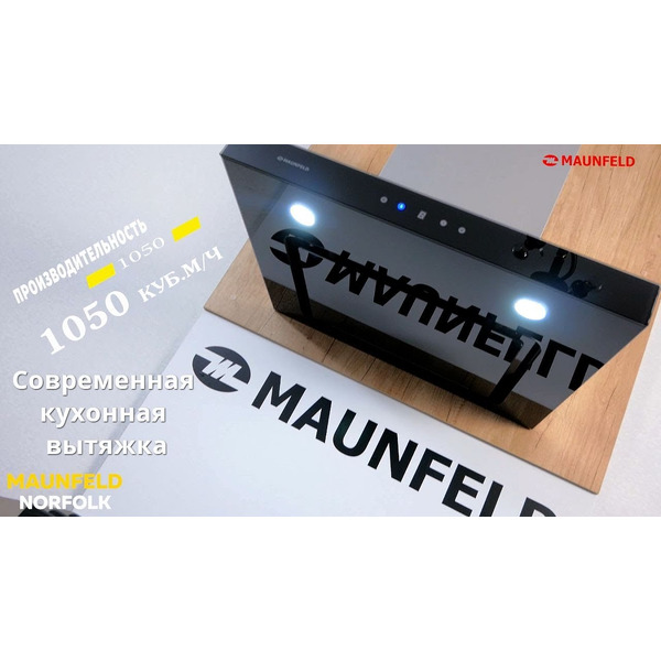 Кухонная вытяжка MAUNFELD Norfolk 90