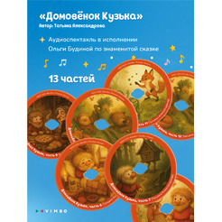 Развивающий игровой набор Abumba Со сказками для Граммофона ABU-GR-2