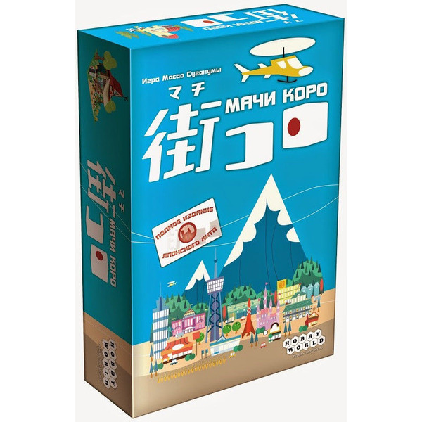 Настольная игра  HOBBYWORLD МАЧИ КОРО арт. 1188