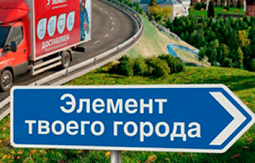 «Элемент твоего города»: Витебск