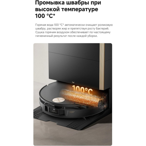 Робот-пылесос Trouver Robot Vacuum S70 Ultra Roller Black (RLZ52EE)