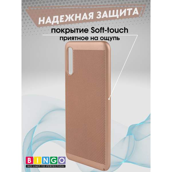 Чехол-накладка Bingo Breathable для SAMSUNG Galaxy A50 (золотистый)