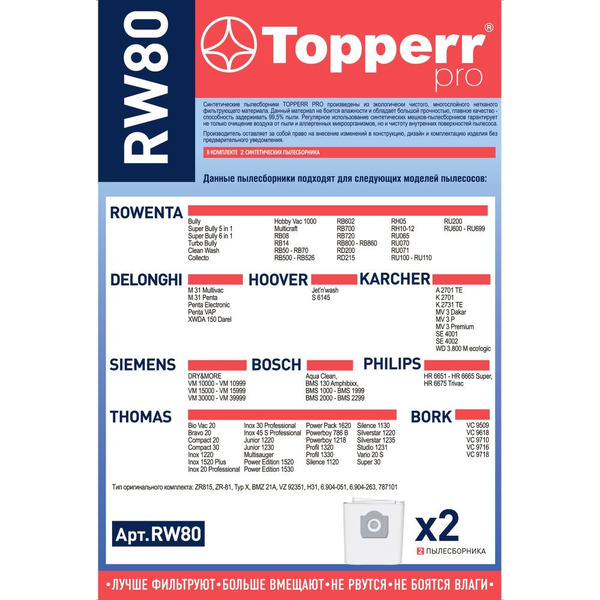 Комплект одноразовых мешков Topperr RW80