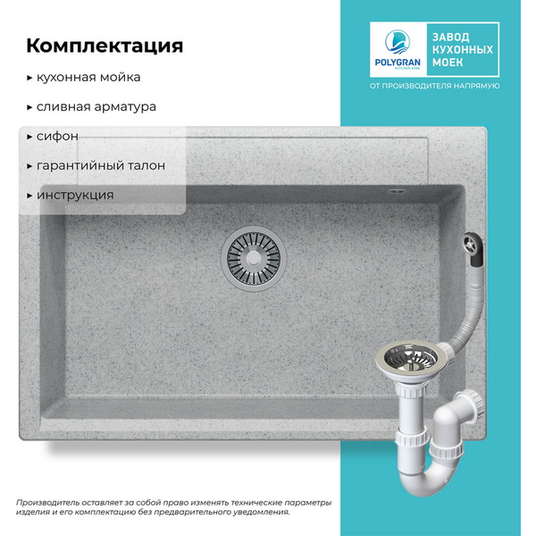 Кухонная мойка Polygran Argo 760 (светло-серый)