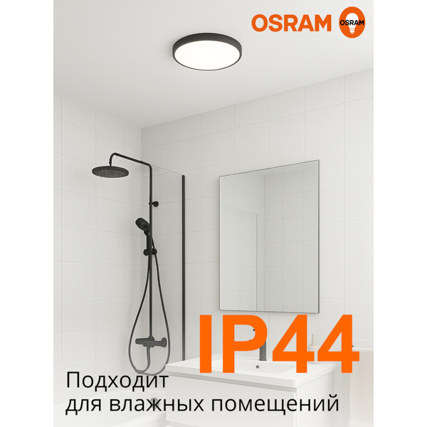 Настенно-потолочный светильник OSRAM CL RCMS 18W840 черный