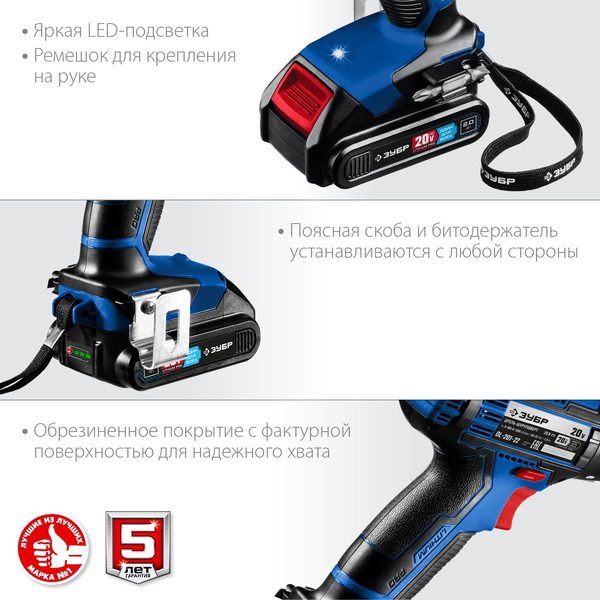 Дрель-шуруповерт Зубр Профессионал DL-201-22 (с 2-мя АКБ 2 Ач, кейс)