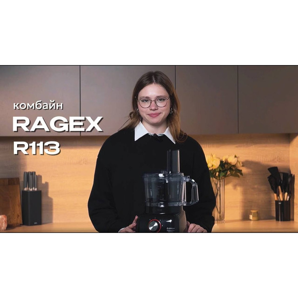 Кухонный комбайн RageX R113-000