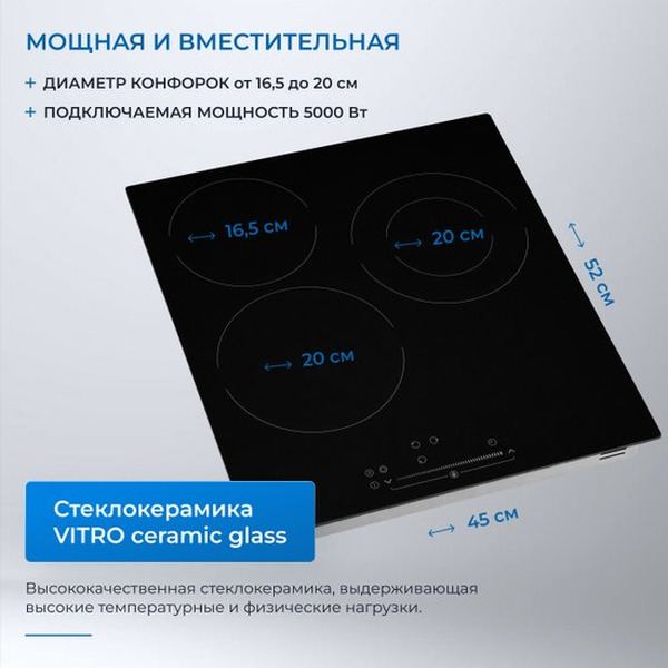 Варочная панель ZUGEL ZEH452B