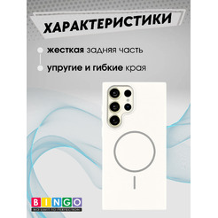 Чехол-накладка Bingo Silicone Magnetic для Samsung S24 Ultra (белый)