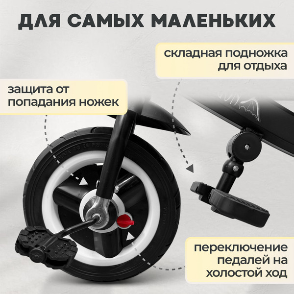 Беговел-велосипед Bubago Dragon BG 161-1 (черный/желтый)