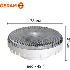 Лампа светодиодная OSRAM Value GX53 10W 6500K CL