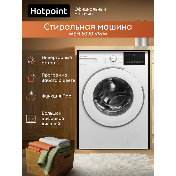 Стиральная машина Hotpoint WSH 6090 VWW BY
